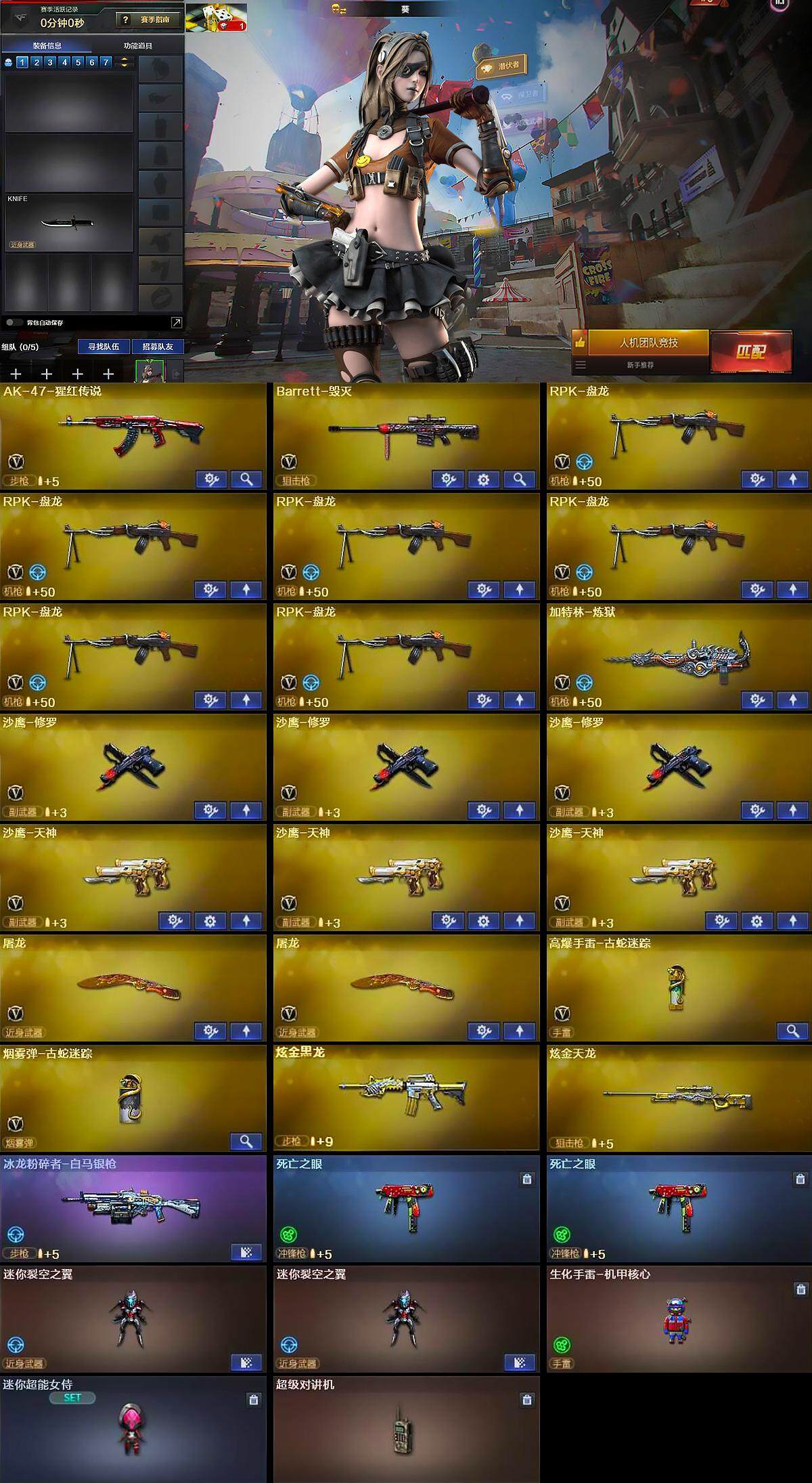 CFQM359278穿越火线账号详情图6 CFQM359278穿越火线账号详情图6