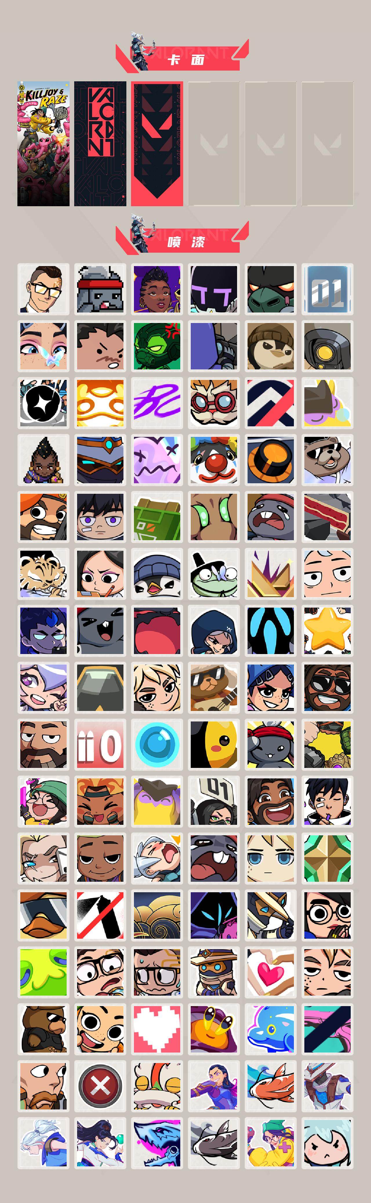 WWQQM325576无畏契约账号详情图7 WWQQM325576无畏契约账号详情图7