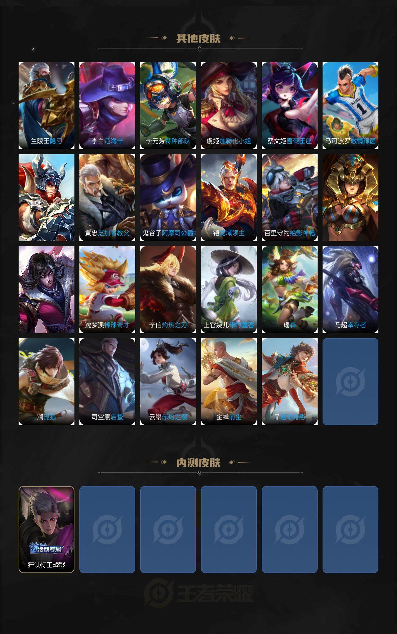 WZLX3379848王者荣耀账号详情图5