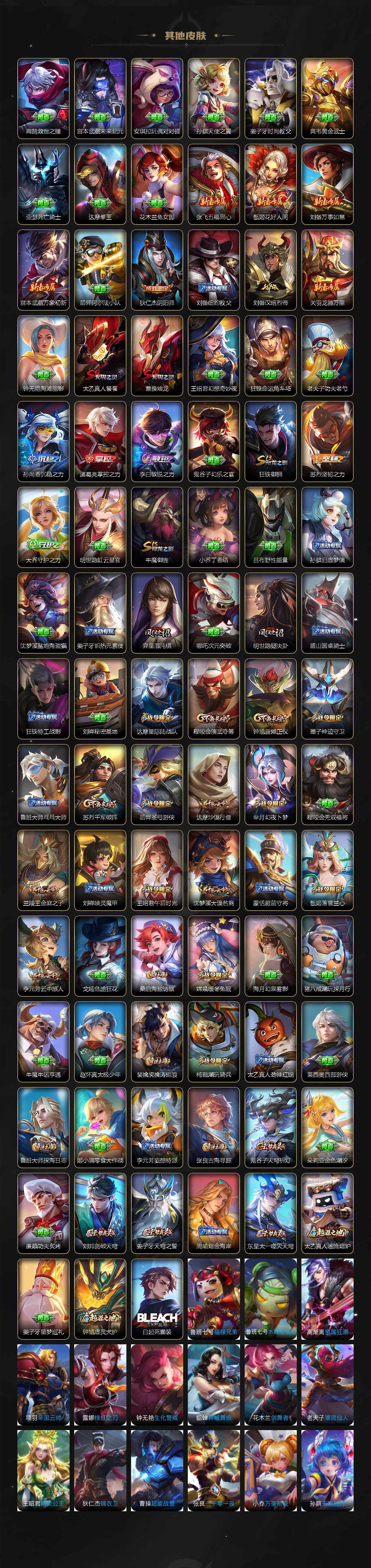 WZEY3374893王者荣耀账号详情图5 WZEY3374893王者荣耀账号详情图5