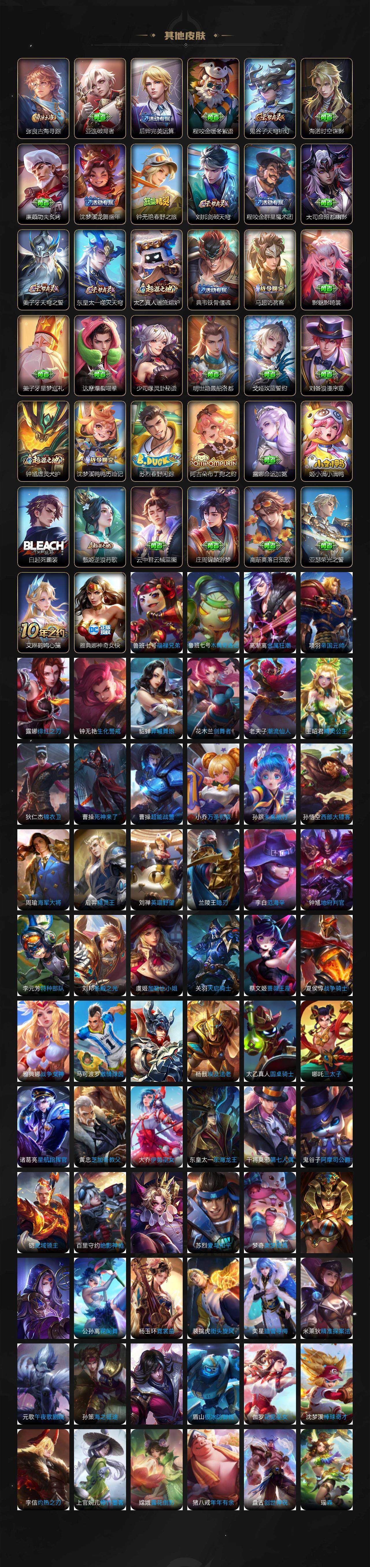 WZLFY3374099王者荣耀账号详情图6