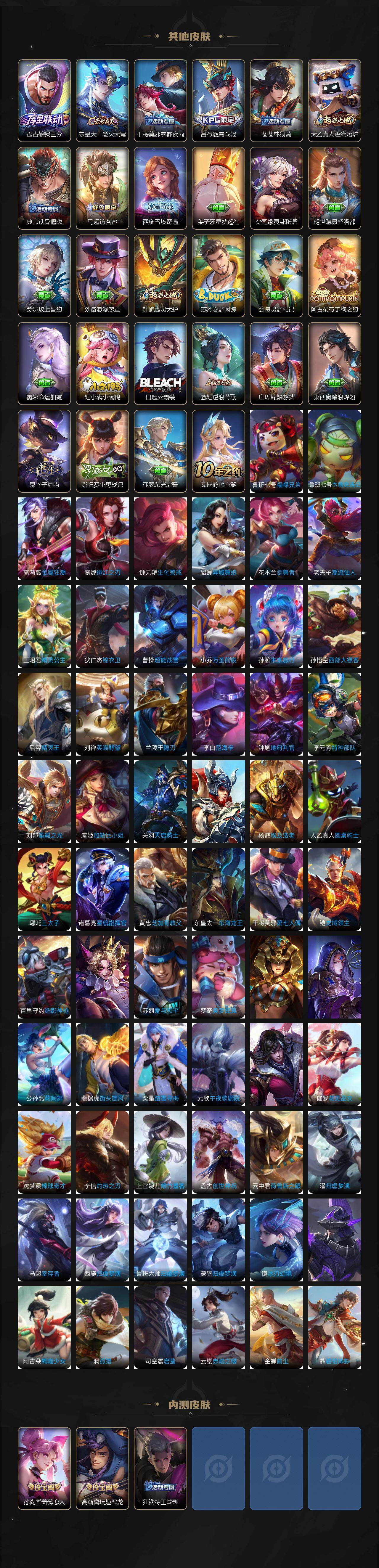 WZLX3379823王者荣耀账号详情图6