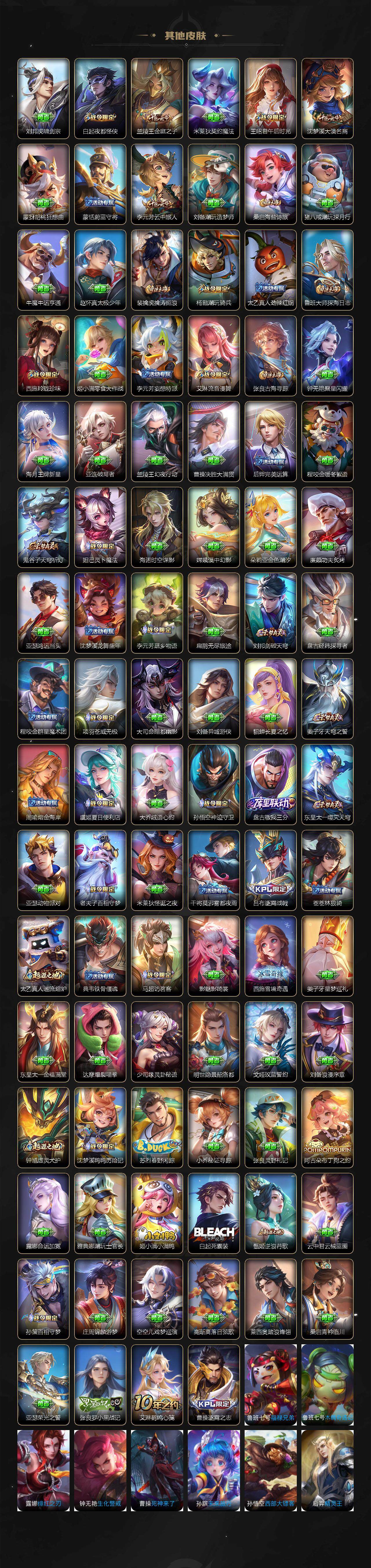 WZLX3379821王者荣耀账号详情图5