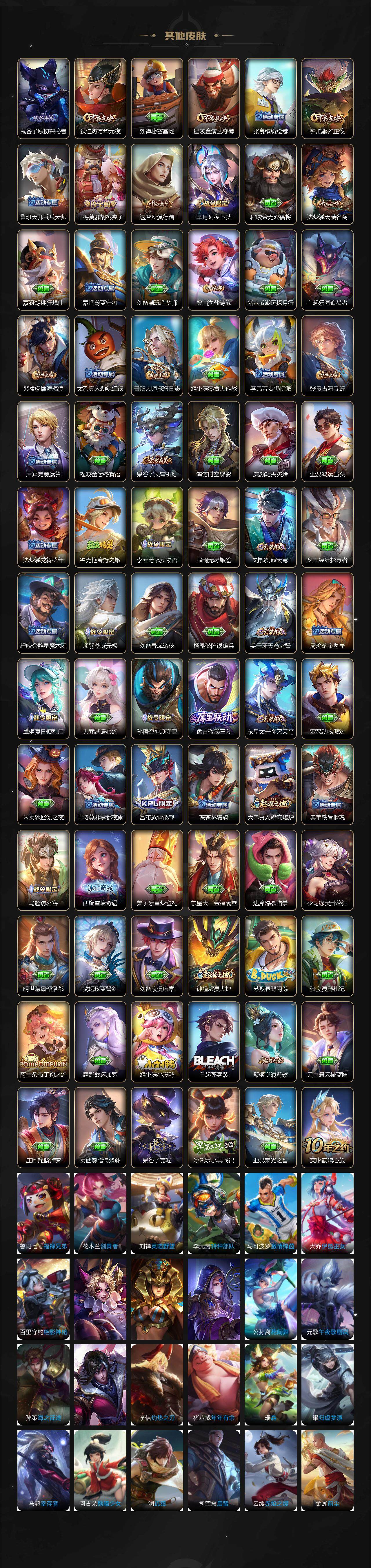 WZQM3382838王者荣耀账号详情图5 WZQM3382838王者荣耀账号详情图5