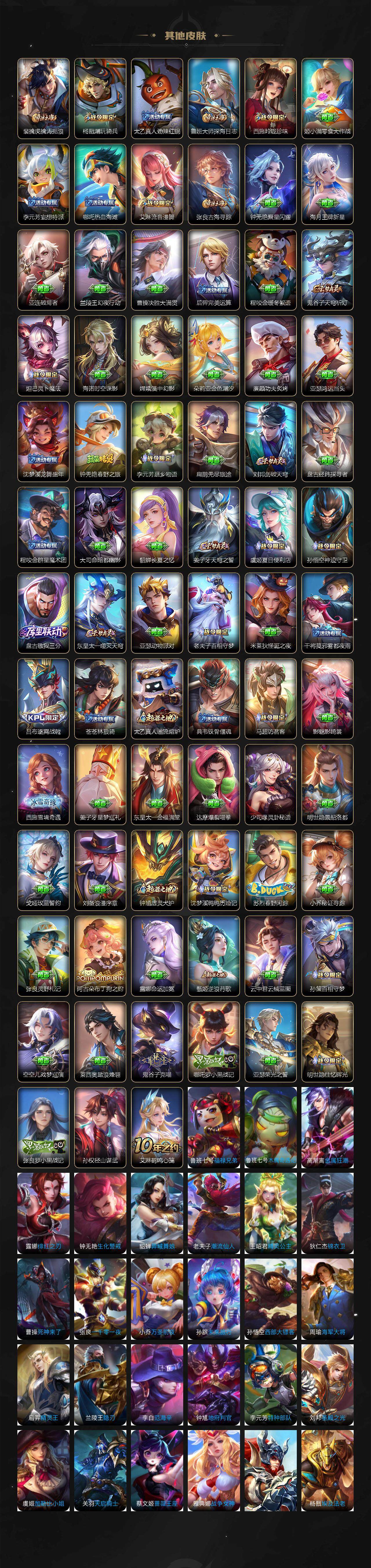 WZLX3376441王者荣耀账号详情图7