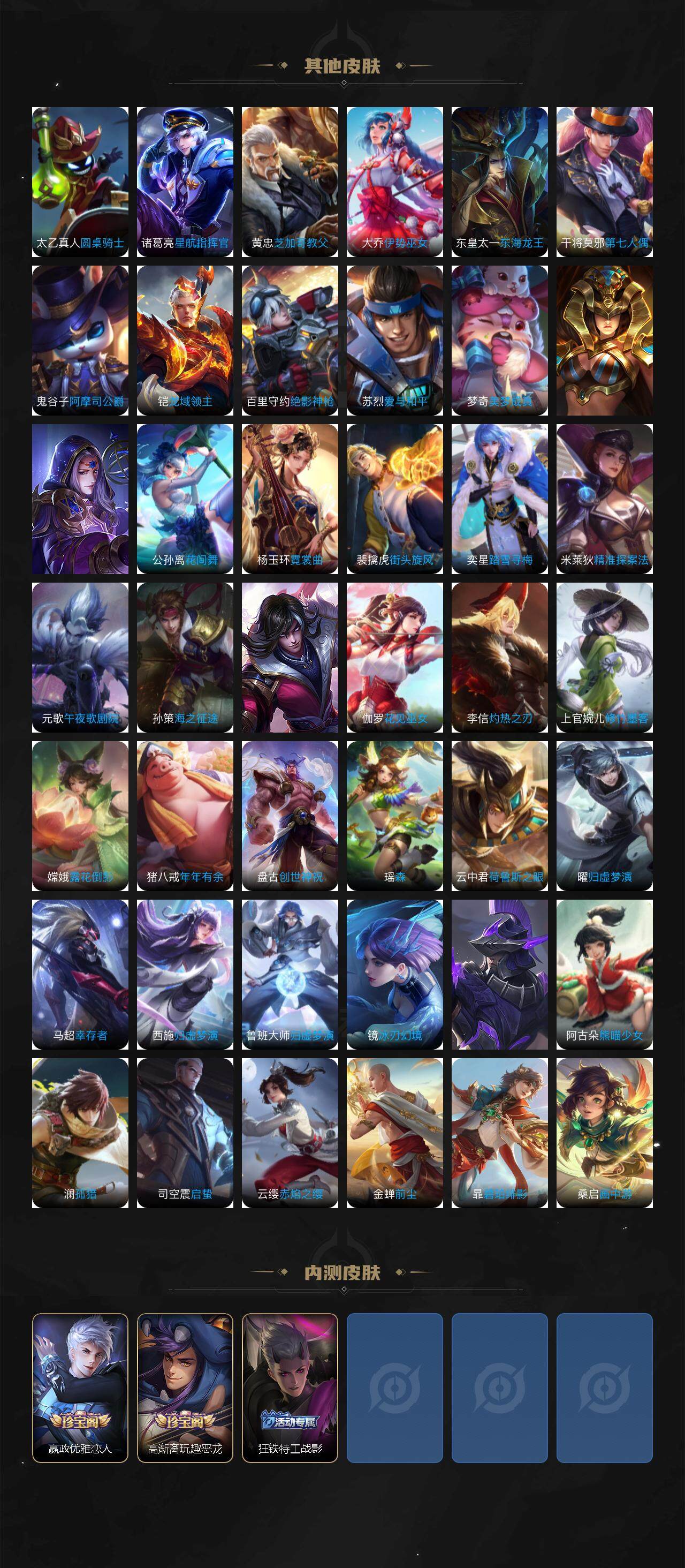 WZLX3376441王者荣耀账号详情图8