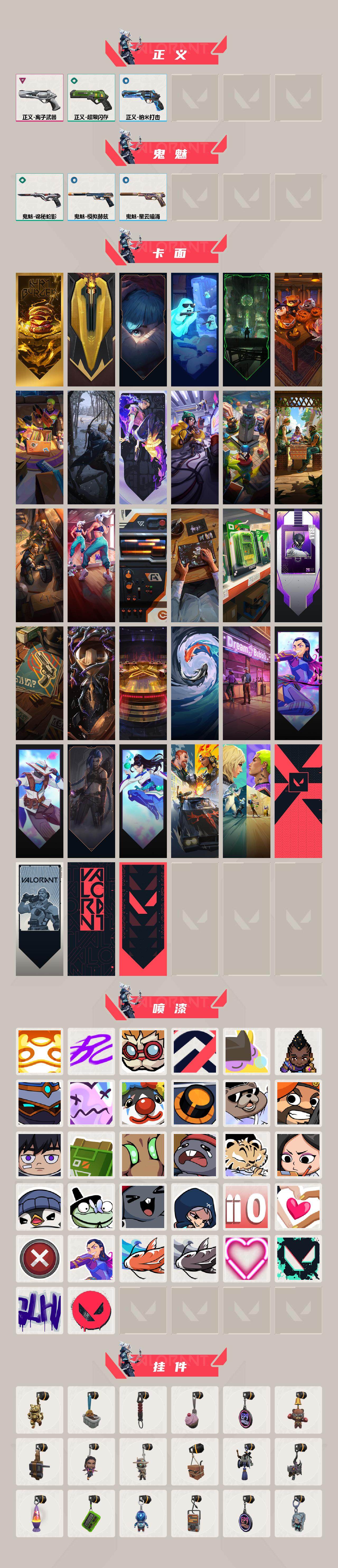 WWQXL323471无畏契约账号详情图3 WWQXL323471无畏契约账号详情图3