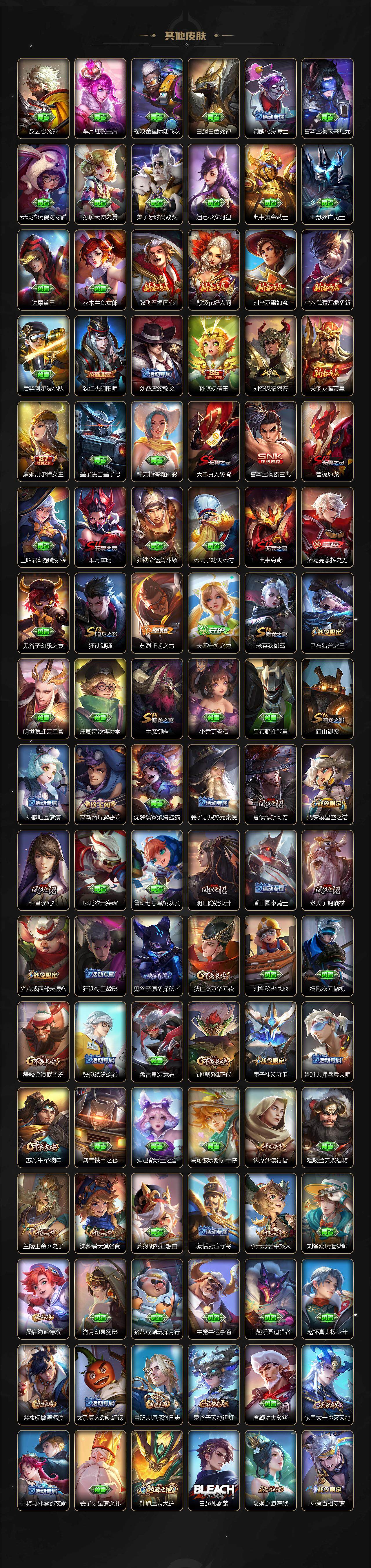 WZJZ3376474王者荣耀账号详情图4