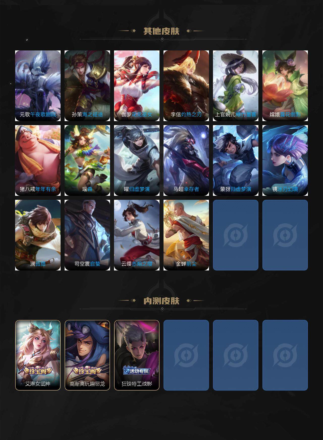 WZLX3379817王者荣耀账号详情图6