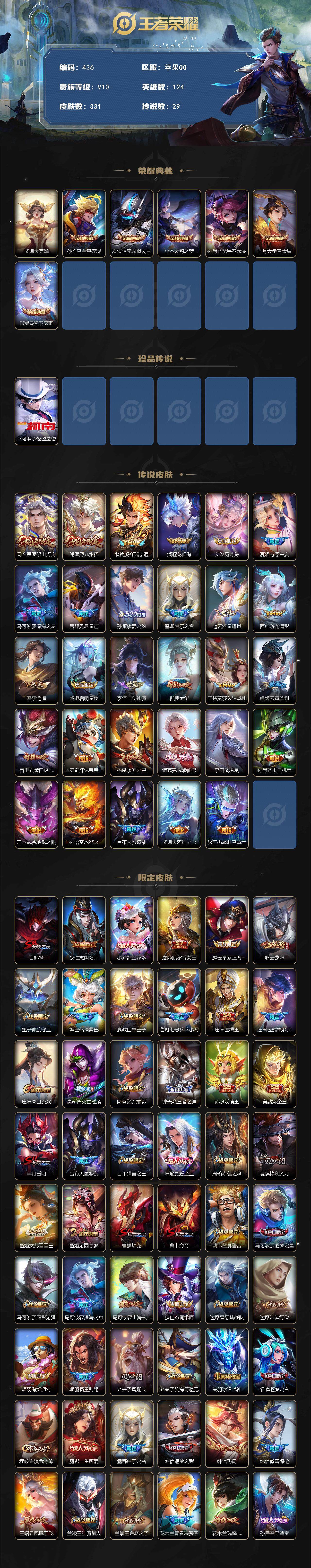 WZCMW3374554王者荣耀账号详情图2