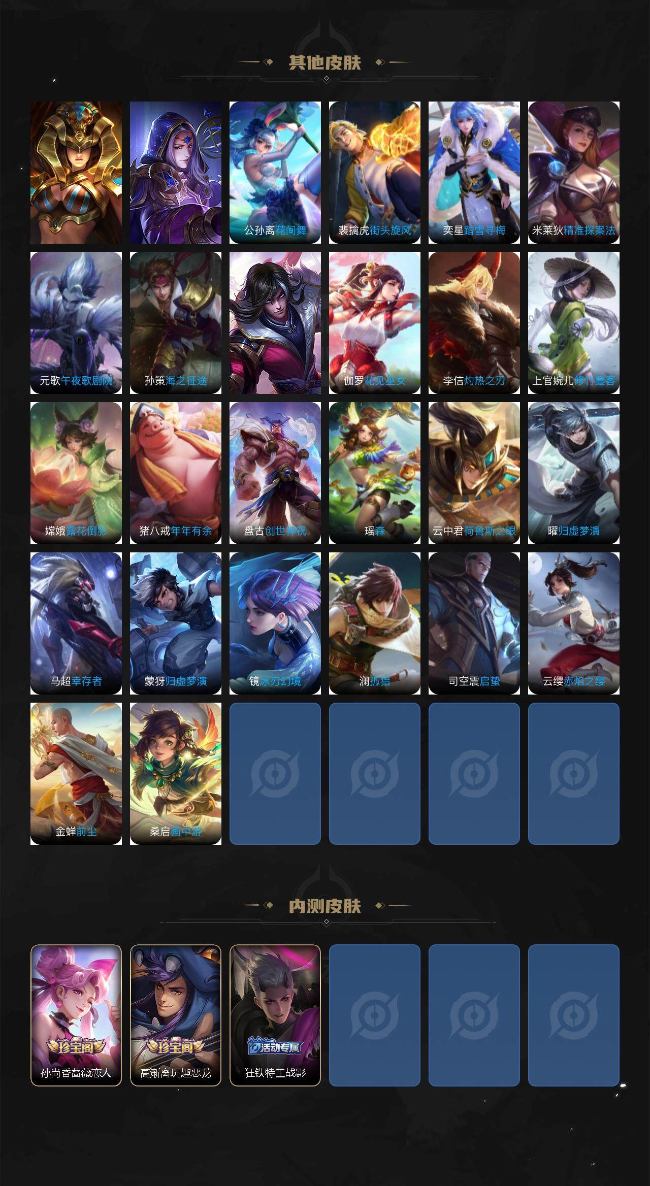 WZQM3382843王者荣耀账号详情图7