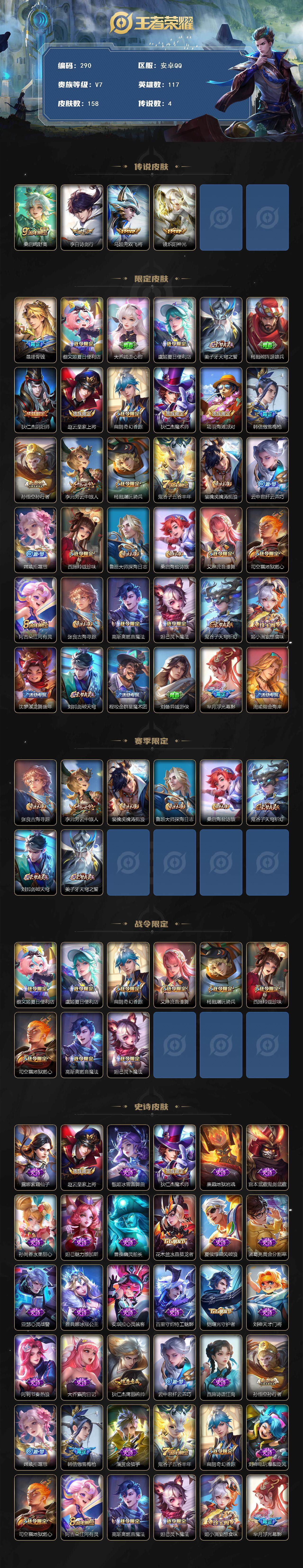 WZCMW3374797王者荣耀账号详情图2