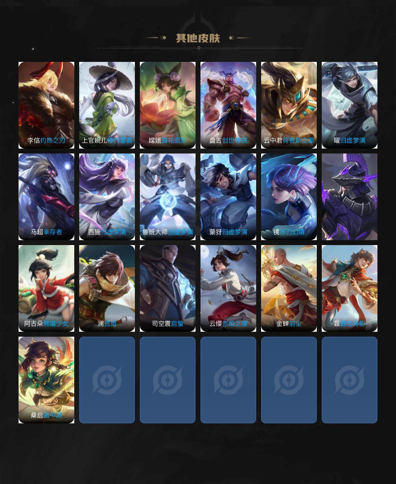 WZ0349472王者荣耀账号详情图6