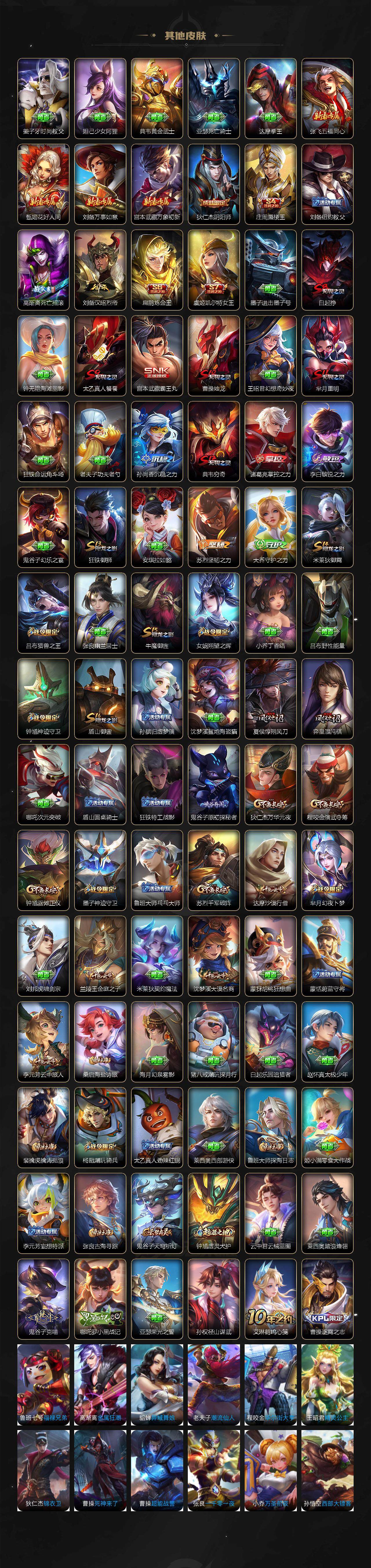 WZQM3376152王者荣耀账号详情图5