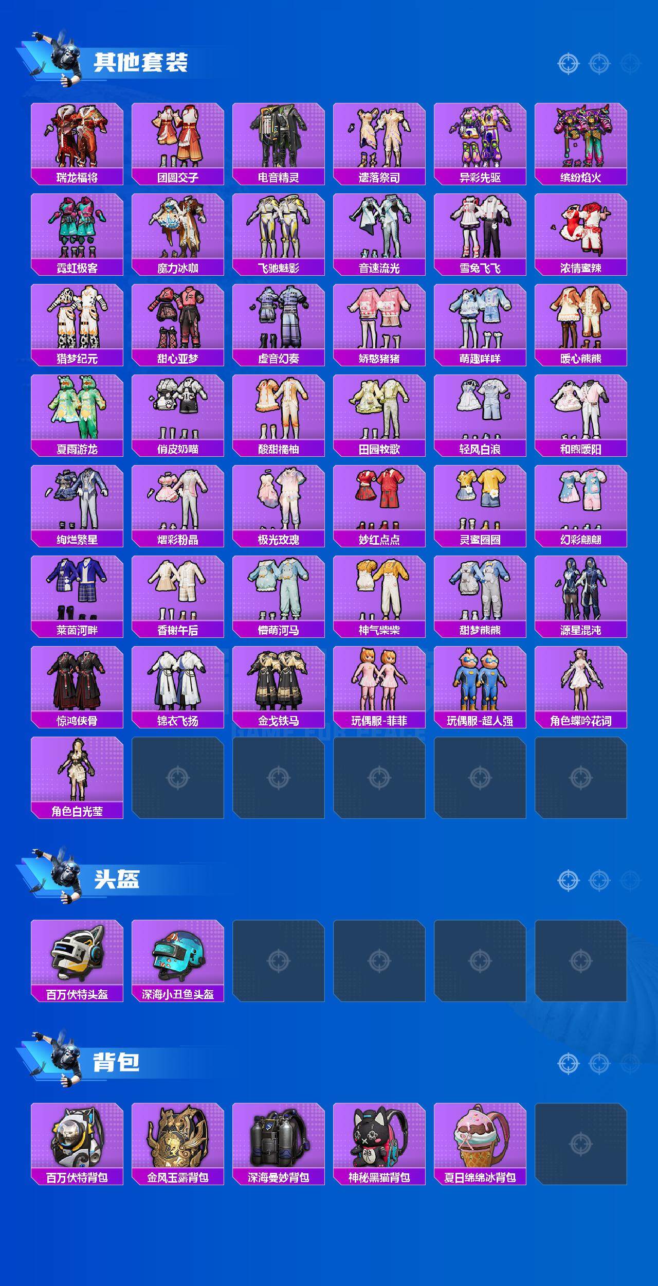 HPCMW3424602和平精英账号详情图6 HPCMW3424602和平精英账号详情图6