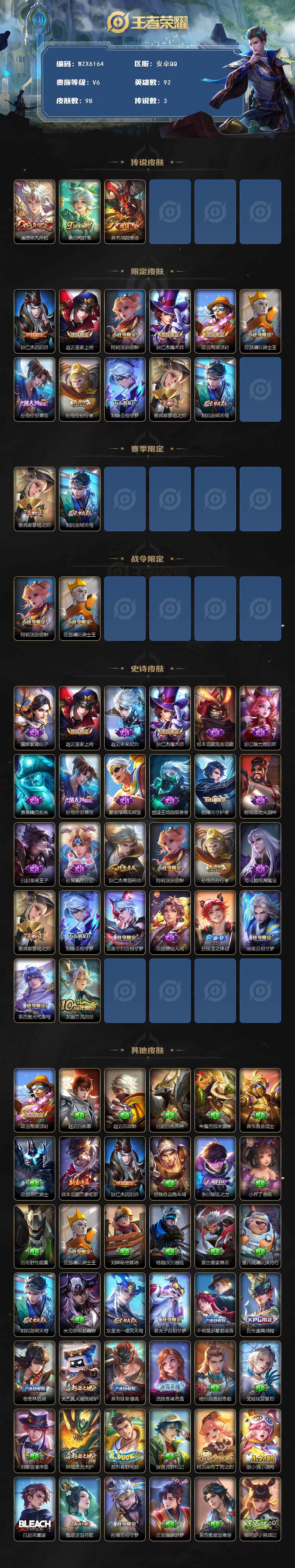 WZCMW3375738王者荣耀账号详情图2