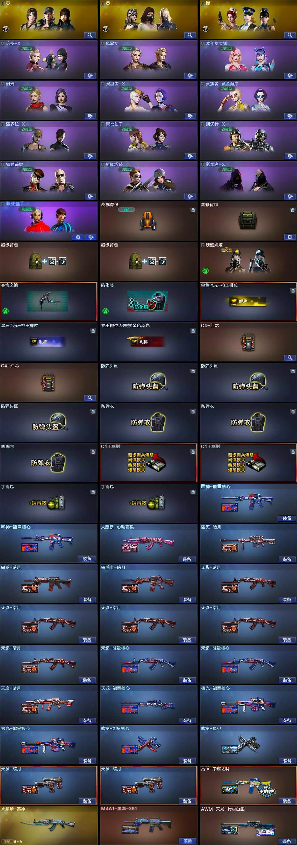 CFQM340675穿越火线账号详情图5 CFQM340675穿越火线账号详情图5