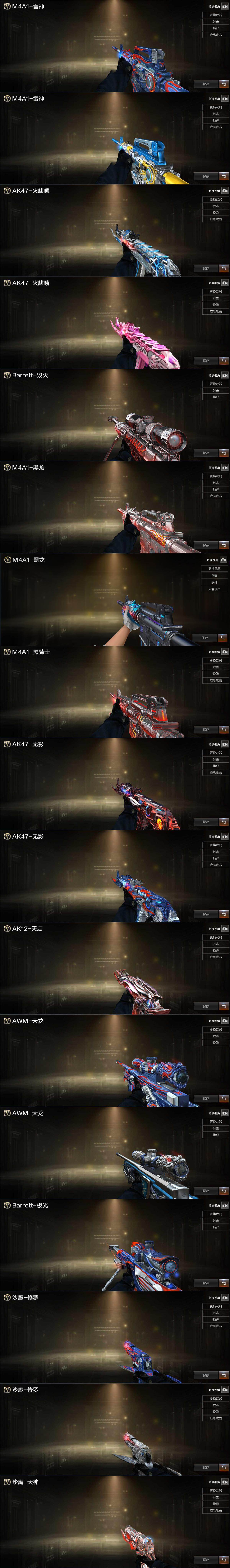 CFQM340675穿越火线账号详情图4 CFQM340675穿越火线账号详情图4