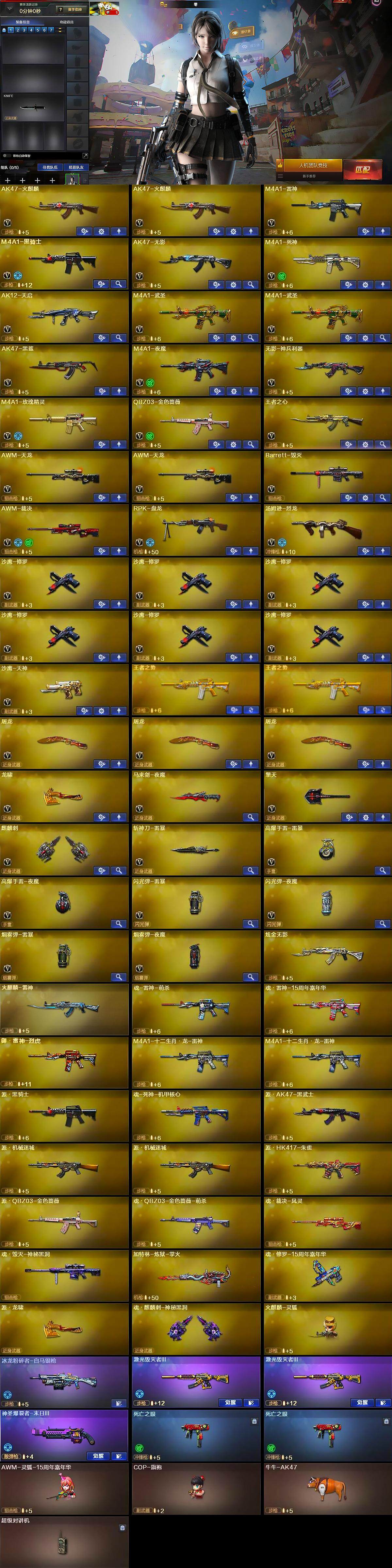 CFQM340675穿越火线账号详情图6 CFQM340675穿越火线账号详情图6