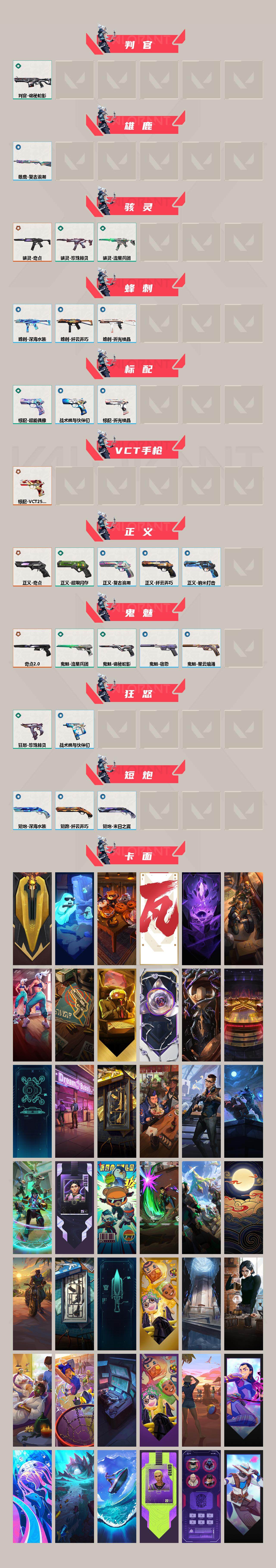 WWQXL323707无畏契约账号详情图3 WWQXL323707无畏契约账号详情图3