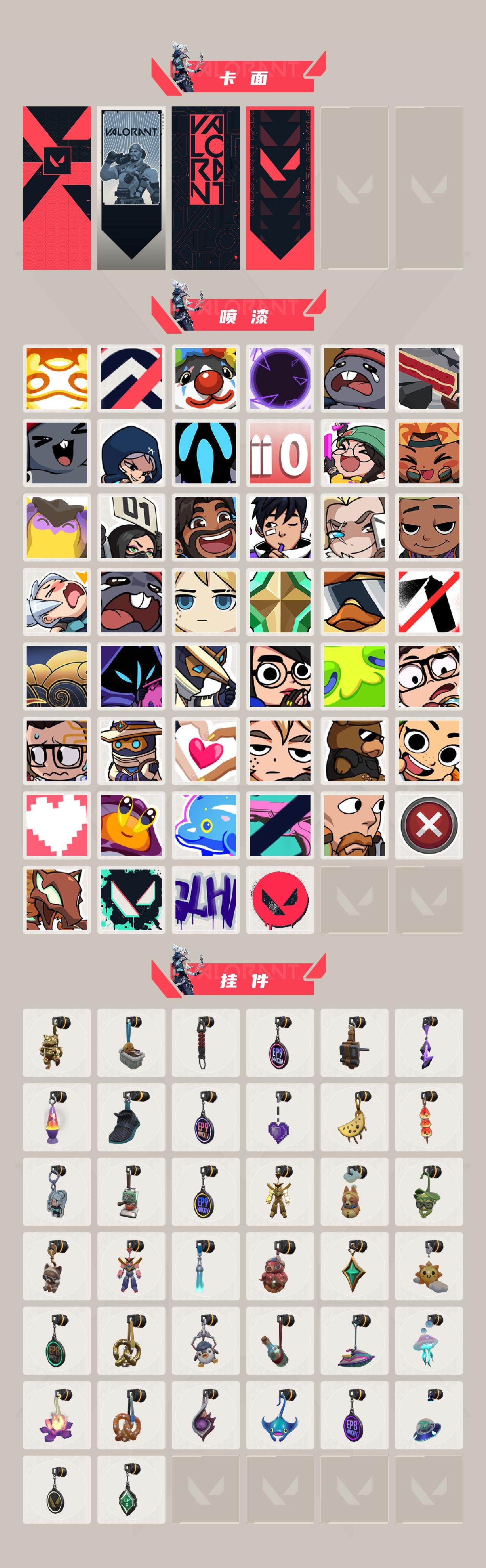 WWQXL323707无畏契约账号详情图4 WWQXL323707无畏契约账号详情图4