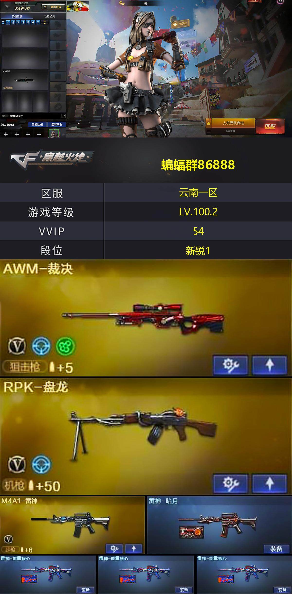 CFCMW371896穿越火线账号详情图2 CFCMW371896穿越火线账号详情图2