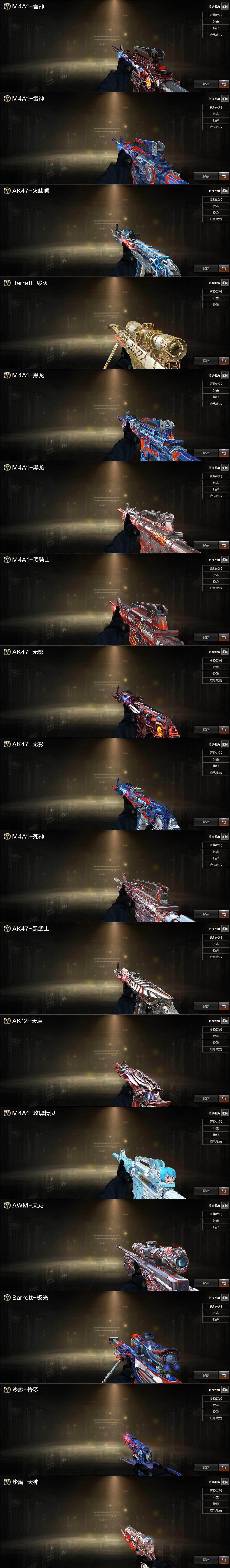 CFCMW371896穿越火线账号详情图3 CFCMW371896穿越火线账号详情图3