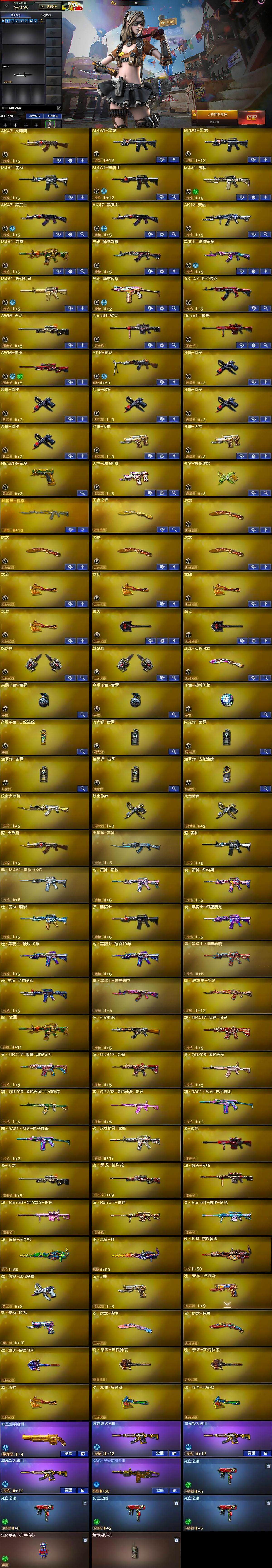 CFCMW371896穿越火线账号详情图5 CFCMW371896穿越火线账号详情图5