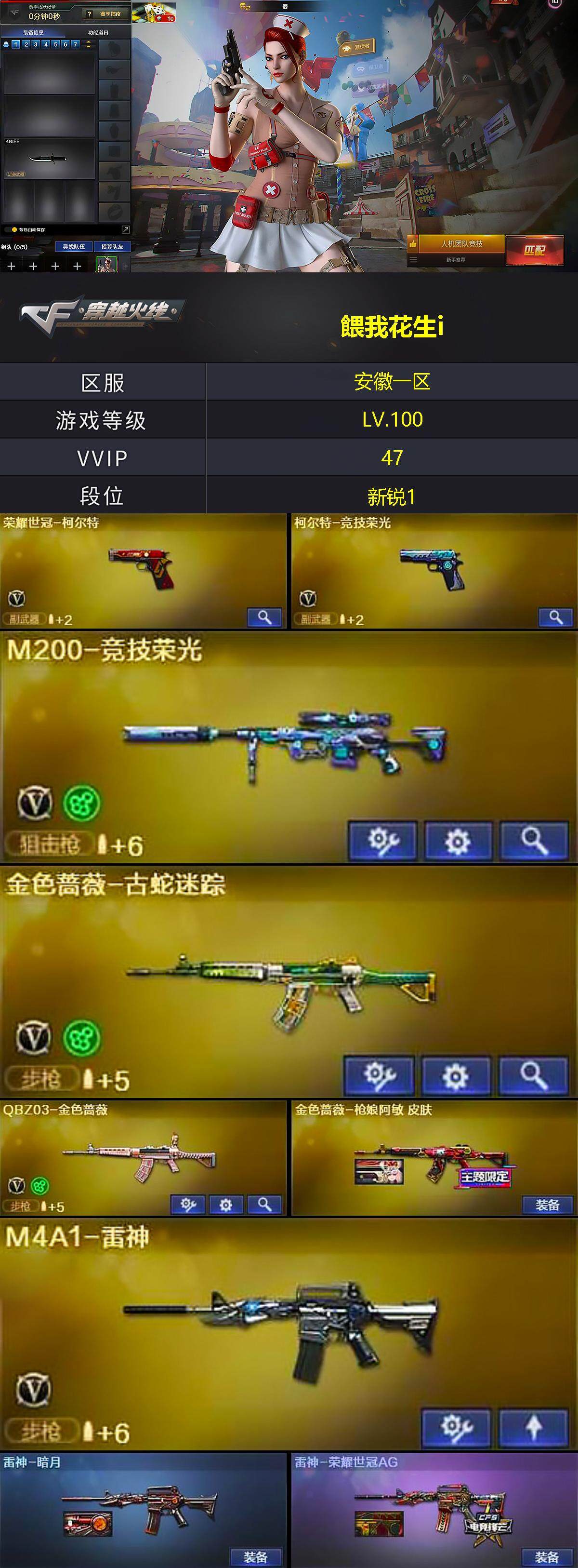 CFCMW372019穿越火线账号详情图2 CFCMW372019穿越火线账号详情图2