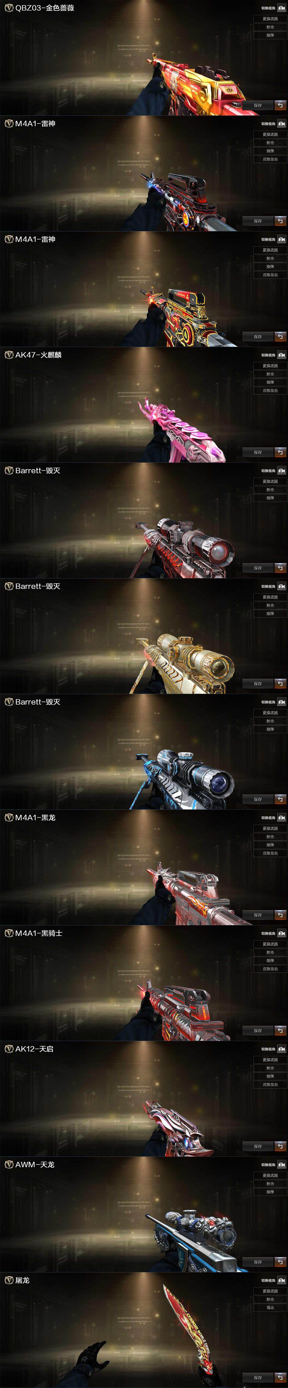 CFCMW372019穿越火线账号详情图3 CFCMW372019穿越火线账号详情图3