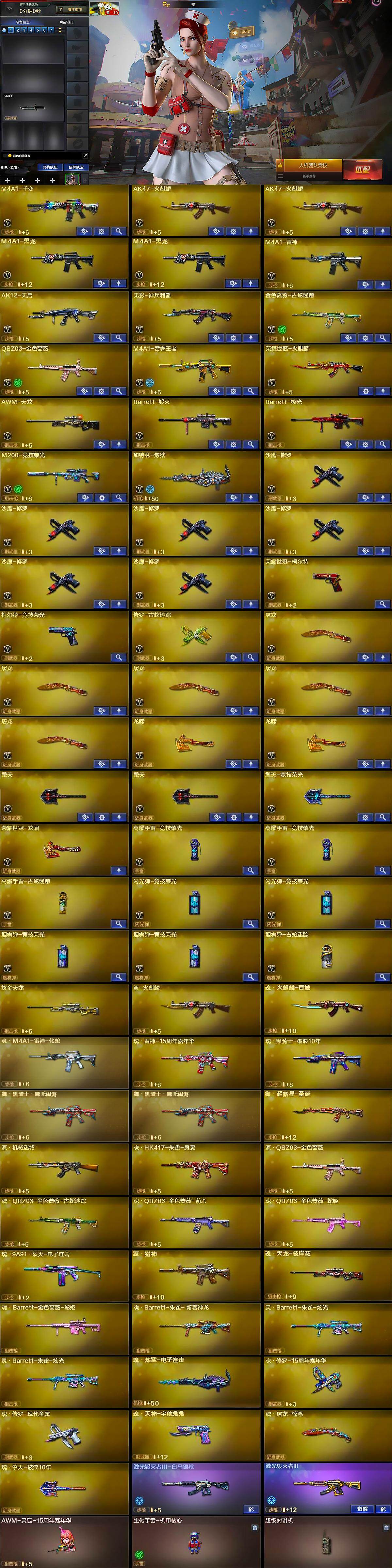 CFCMW372019穿越火线账号详情图5 CFCMW372019穿越火线账号详情图5