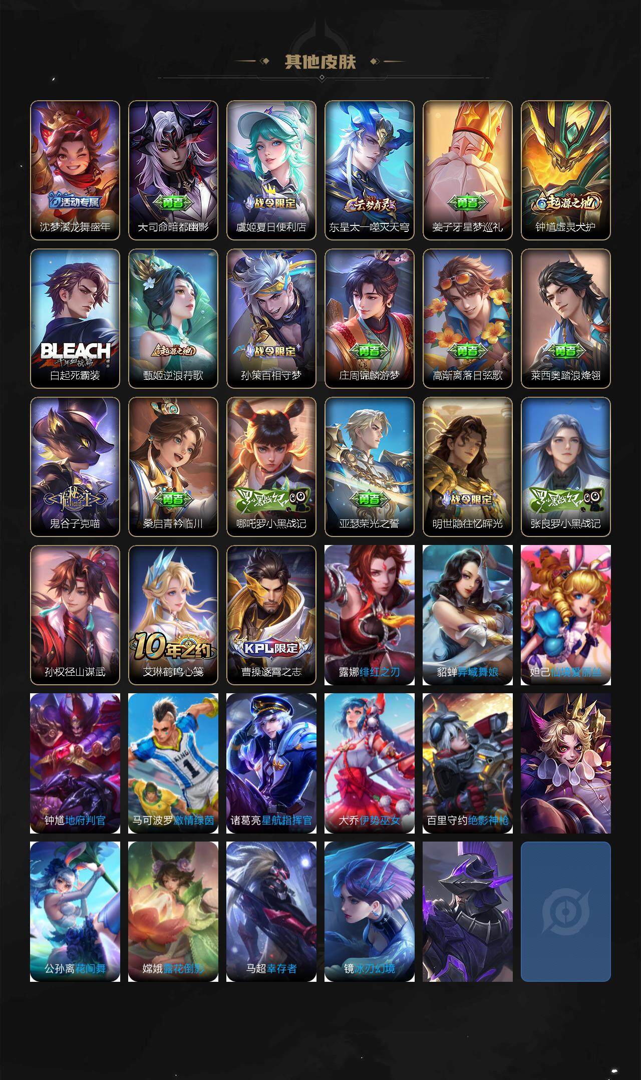 WZQM3376489王者荣耀账号详情图4