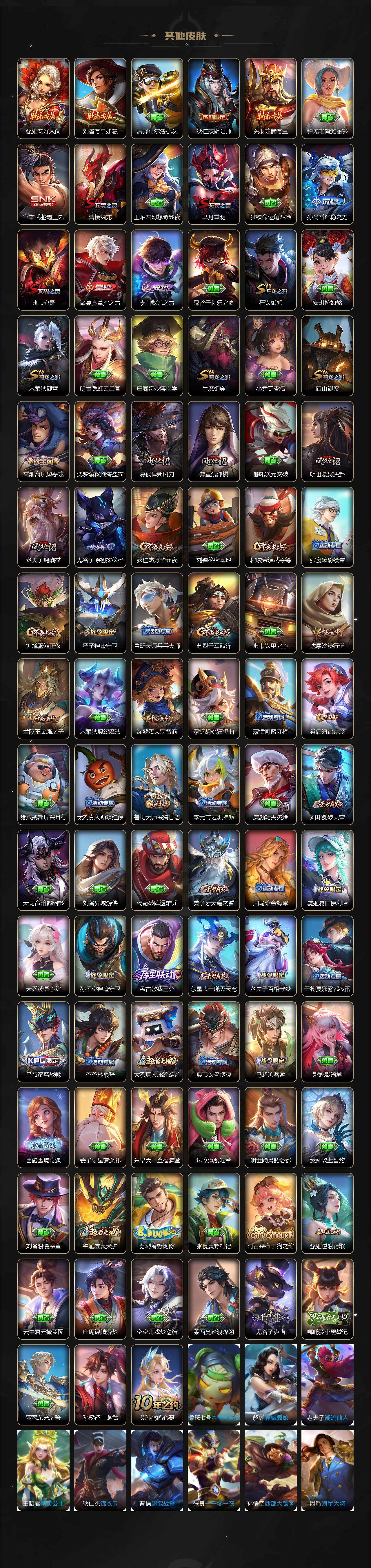 WZXS3439247王者荣耀账号详情图4 WZXS3439247王者荣耀账号详情图4