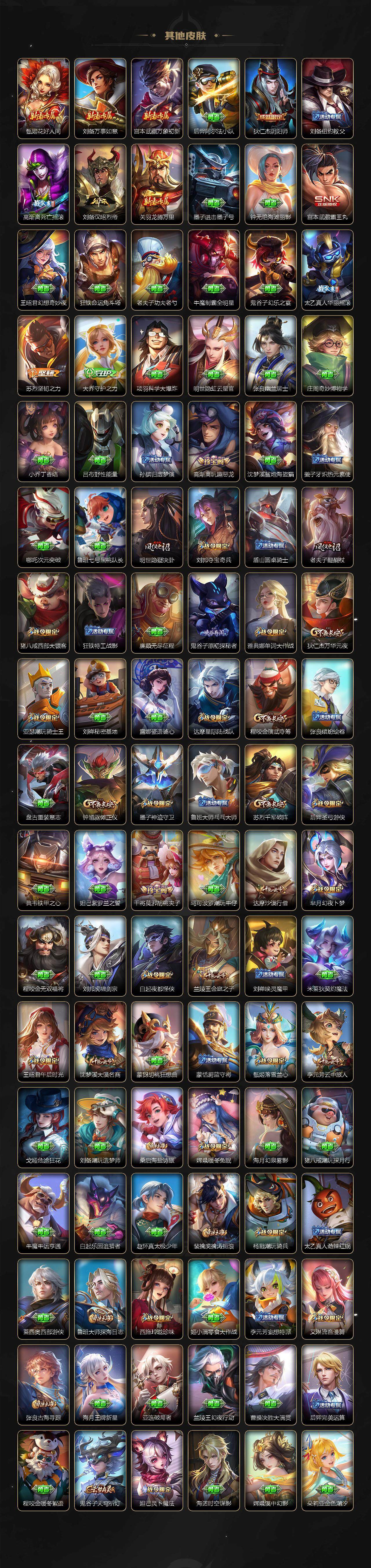 WZXS3438961王者荣耀账号详情图6 WZXS3438961王者荣耀账号详情图6