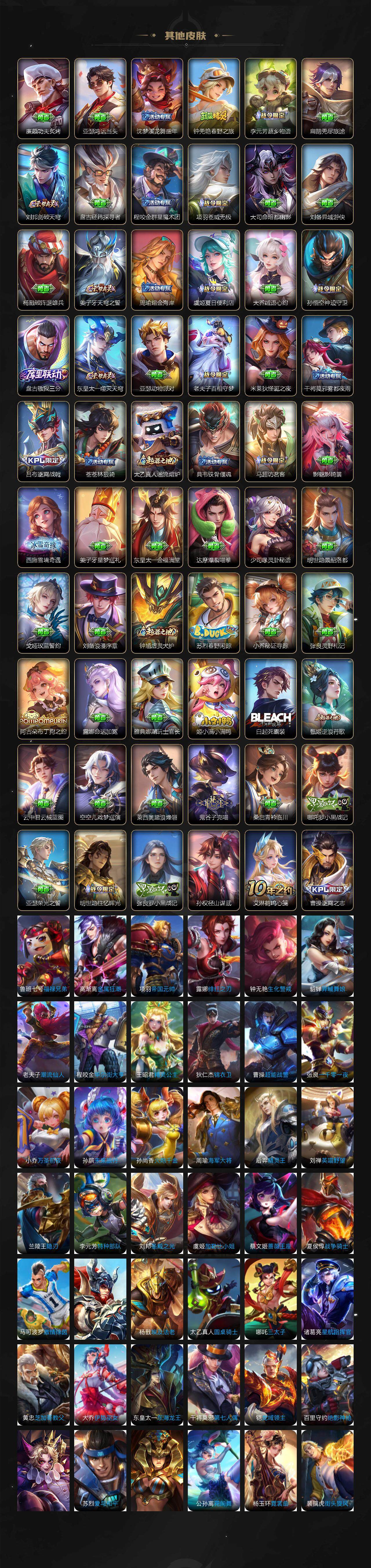 WZXS3438961王者荣耀账号详情图7 WZXS3438961王者荣耀账号详情图7