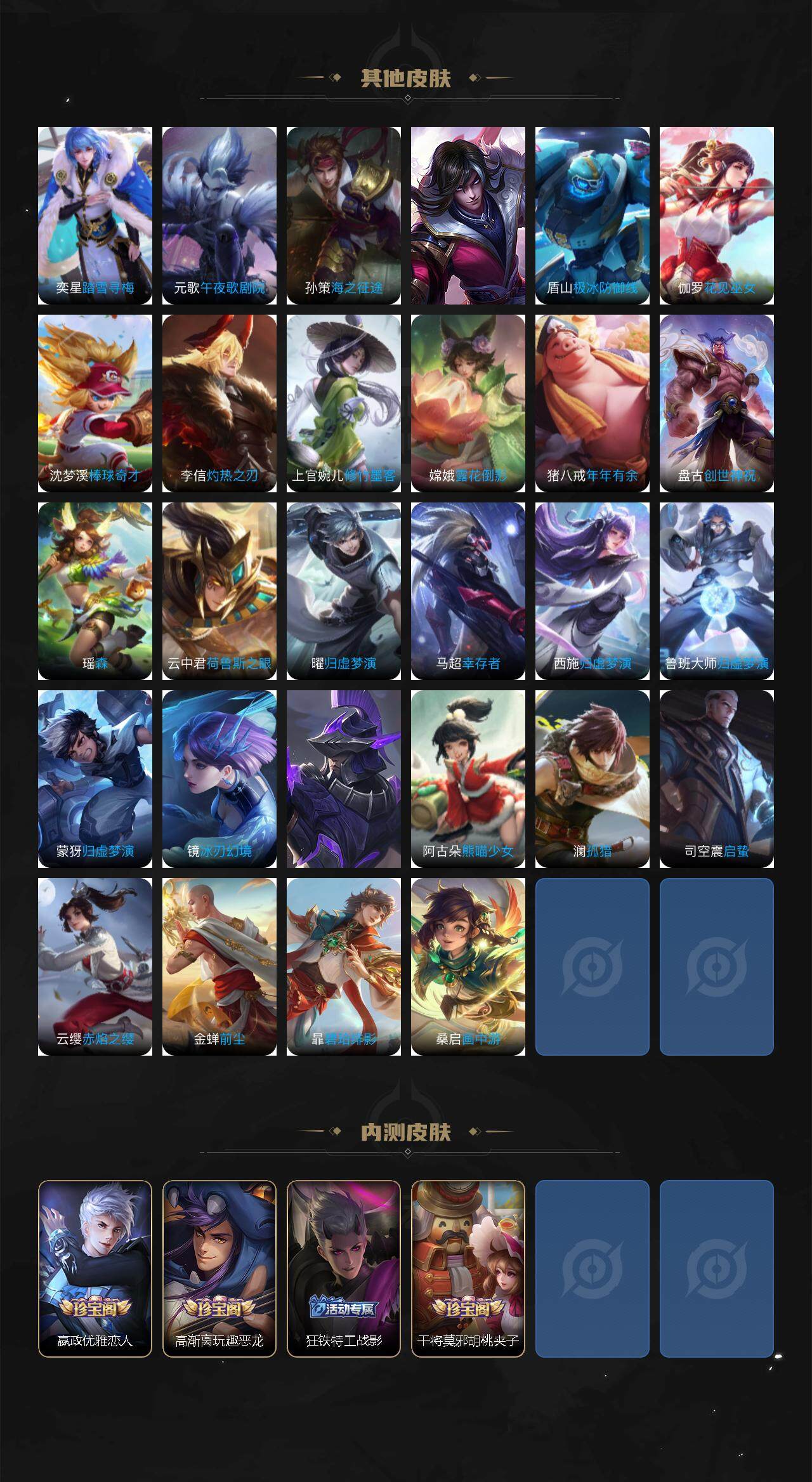 WZXS3438961王者荣耀账号详情图8 WZXS3438961王者荣耀账号详情图8