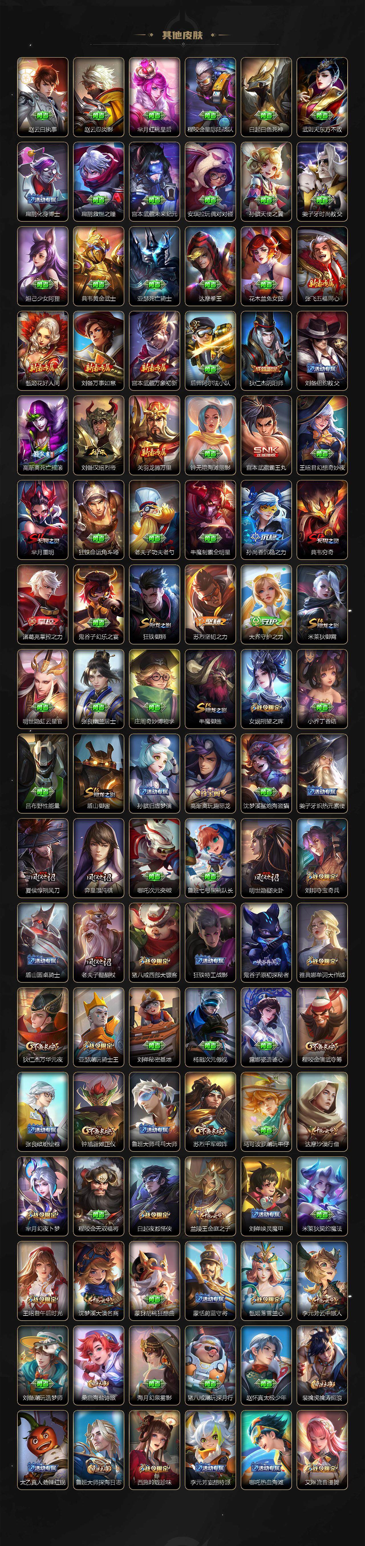 WZLE3379825王者荣耀账号详情图5