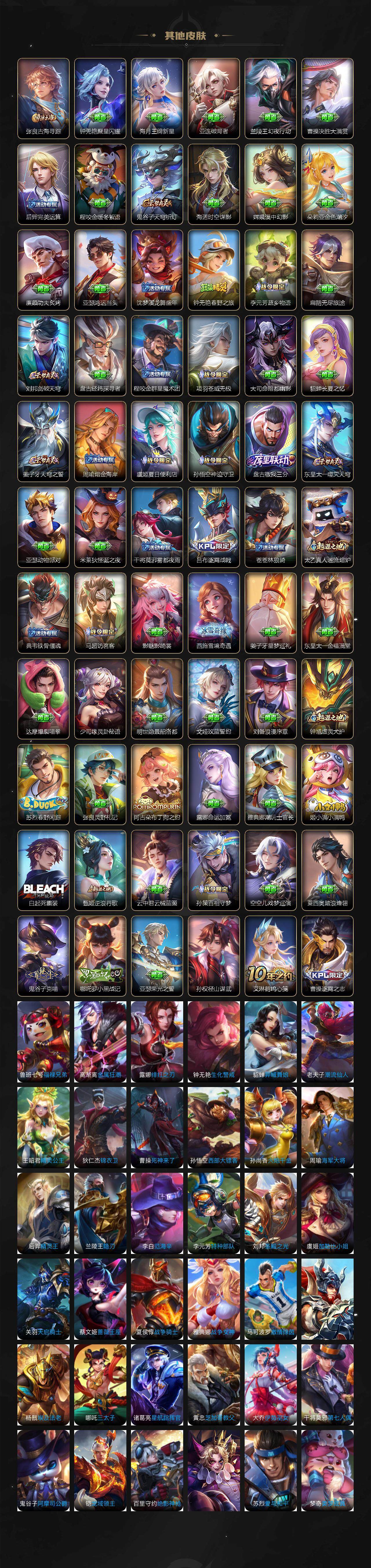 WZLE3379825王者荣耀账号详情图6