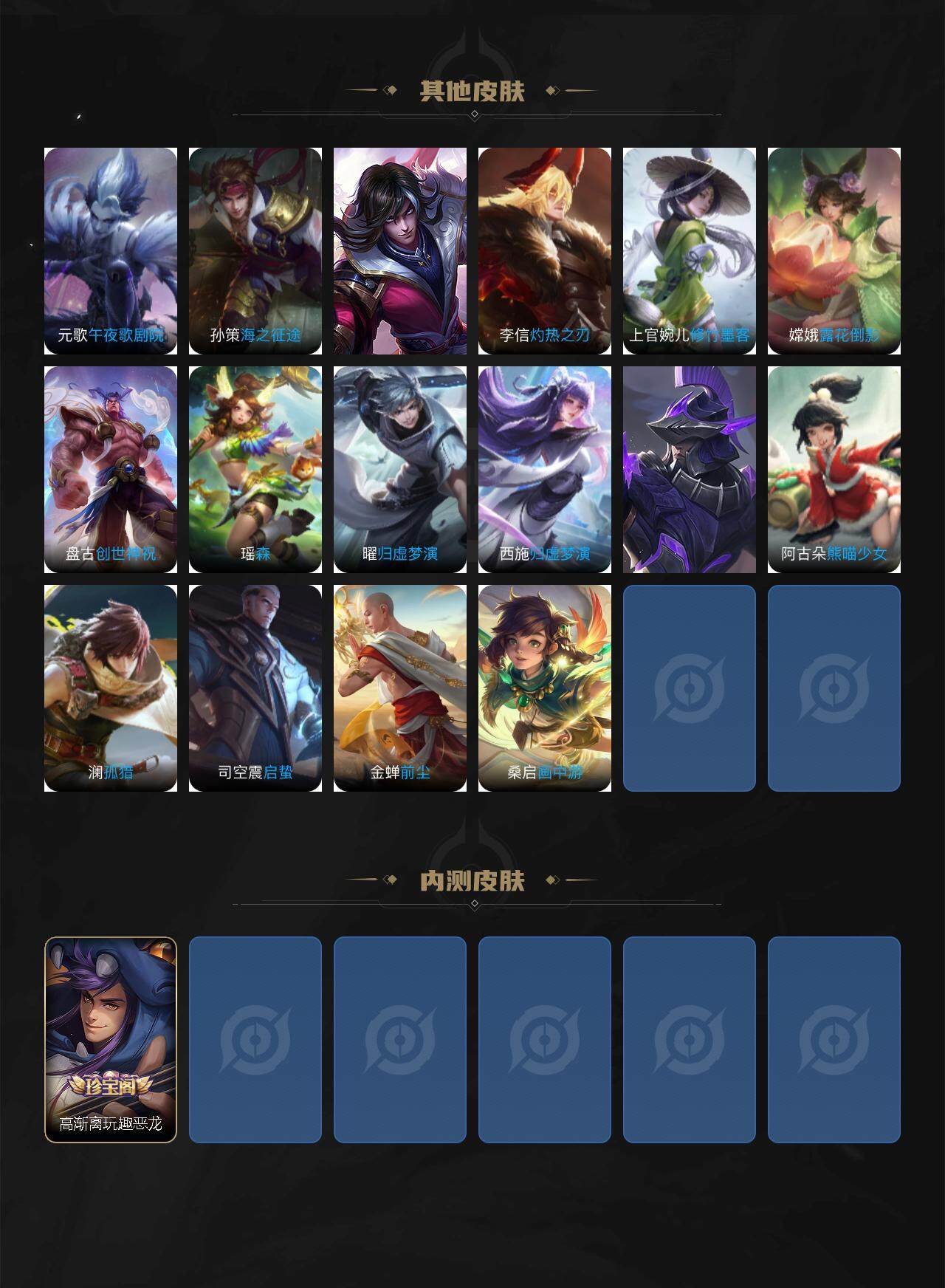 WZXS3438539王者荣耀账号详情图5 WZXS3438539王者荣耀账号详情图5