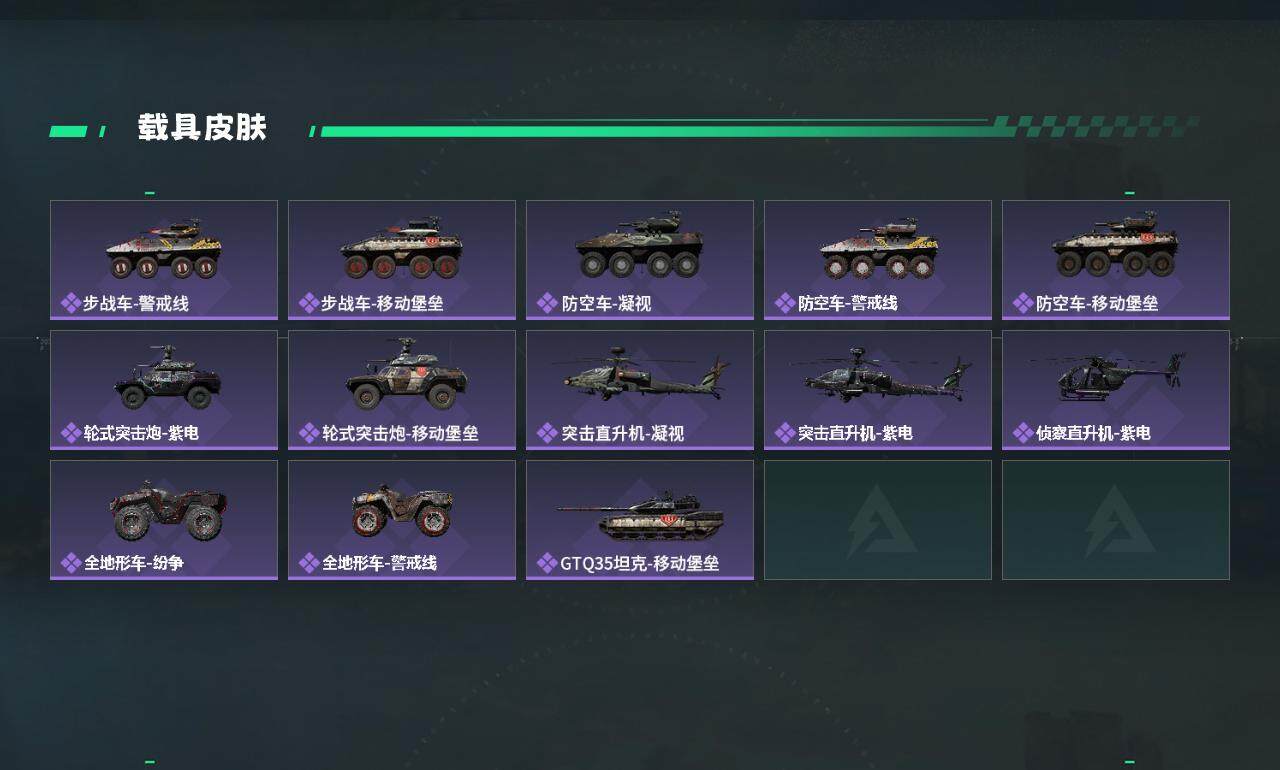 SJZQM370391三角洲行动账号详情图4 SJZQM370391三角洲行动账号详情图4