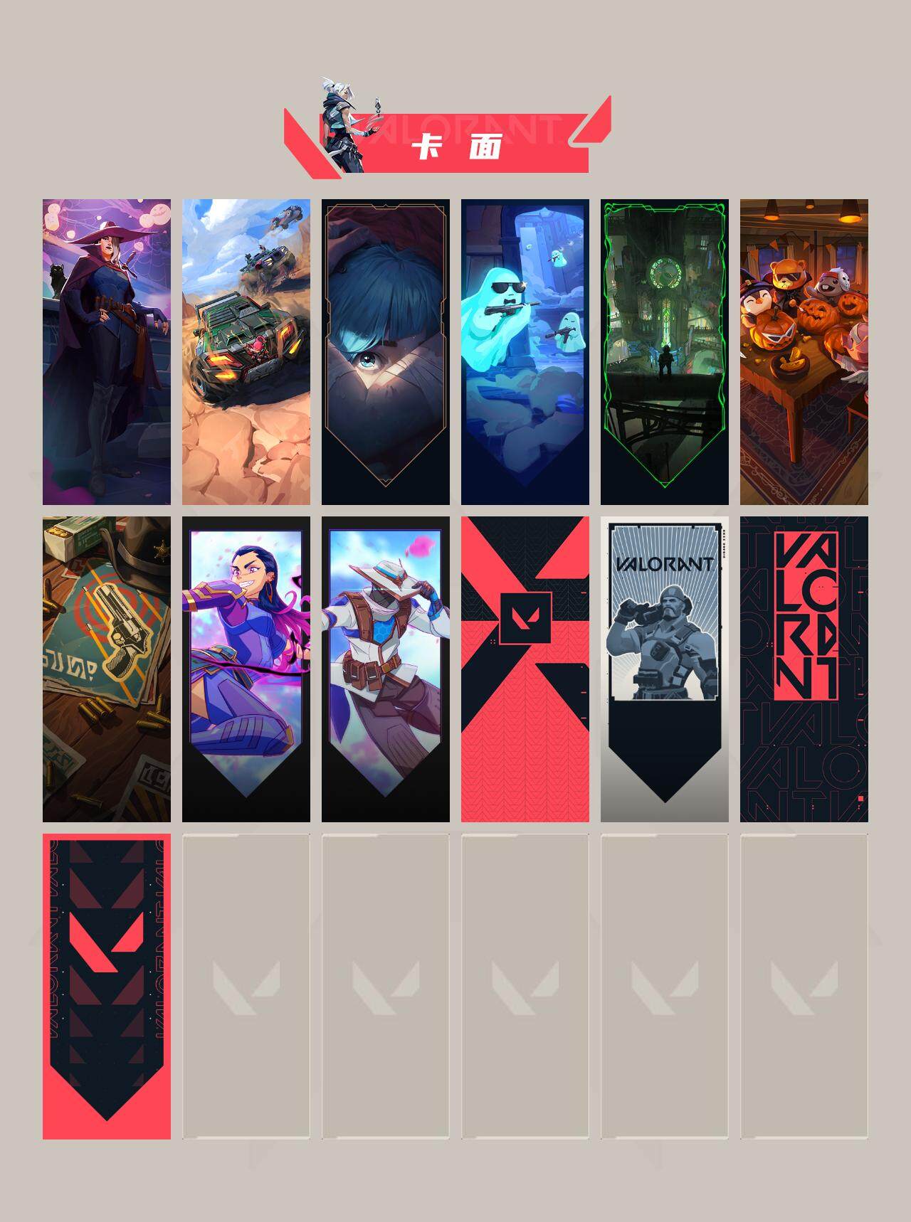 WWQQM325382无畏契约账号详情图4 WWQQM325382无畏契约账号详情图4