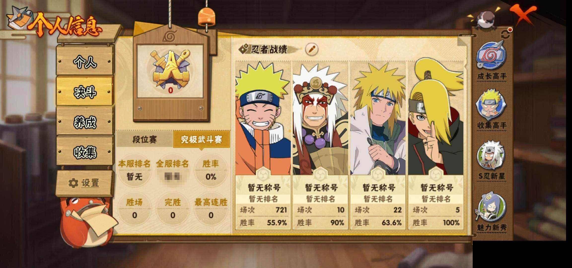 HYCMW335127火影忍者账号详情图5 HYCMW335127火影忍者账号详情图5