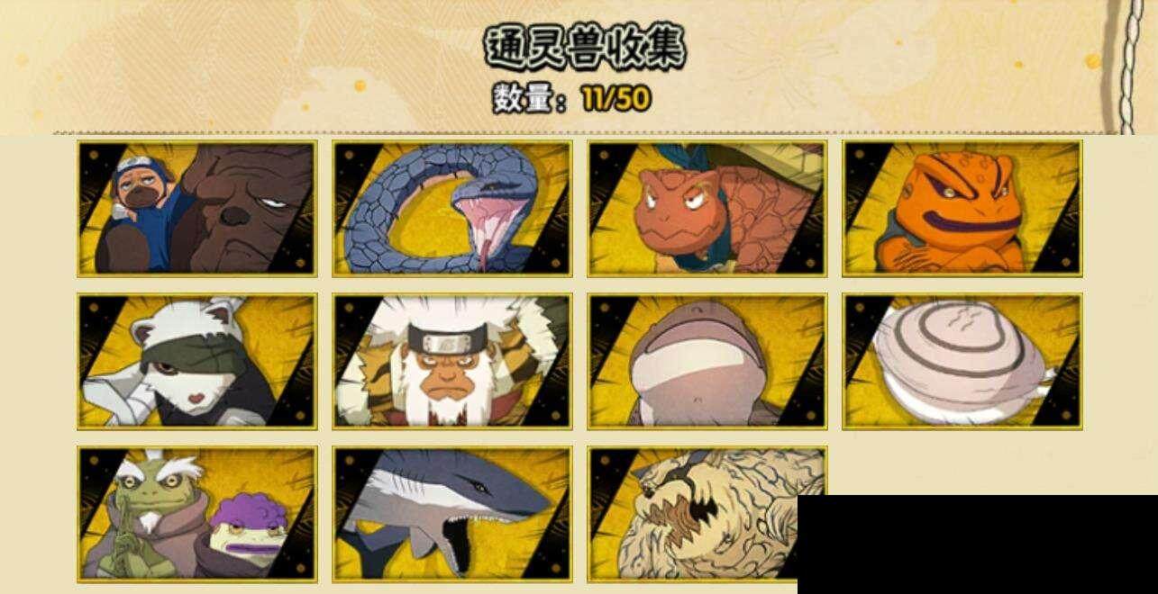 HYCMW335127火影忍者账号详情图6 HYCMW335127火影忍者账号详情图6