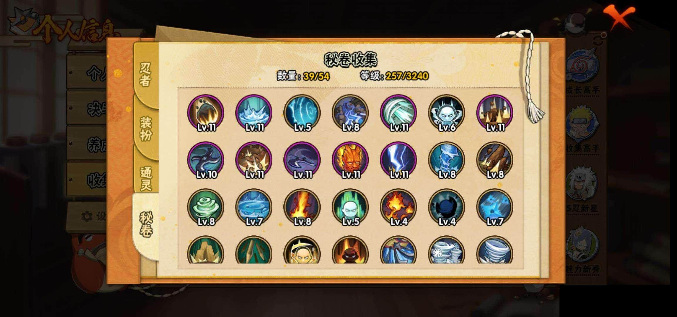 HYCMW335127火影忍者账号详情图9 HYCMW335127火影忍者账号详情图9