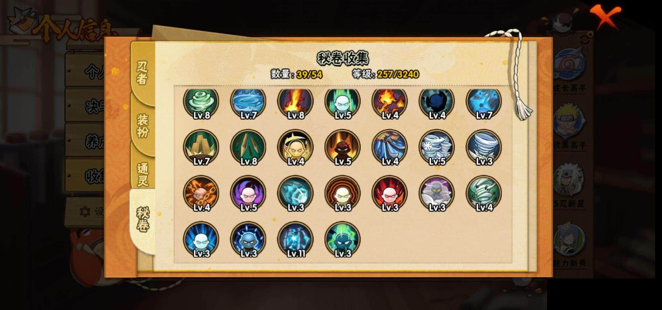 HYCMW335127火影忍者账号详情图10 HYCMW335127火影忍者账号详情图10