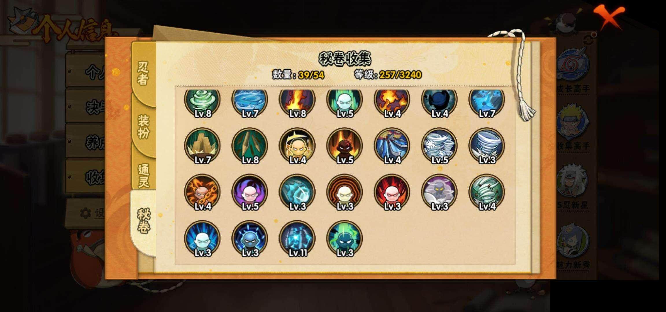 HYCMW335127火影忍者账号详情图11 HYCMW335127火影忍者账号详情图11