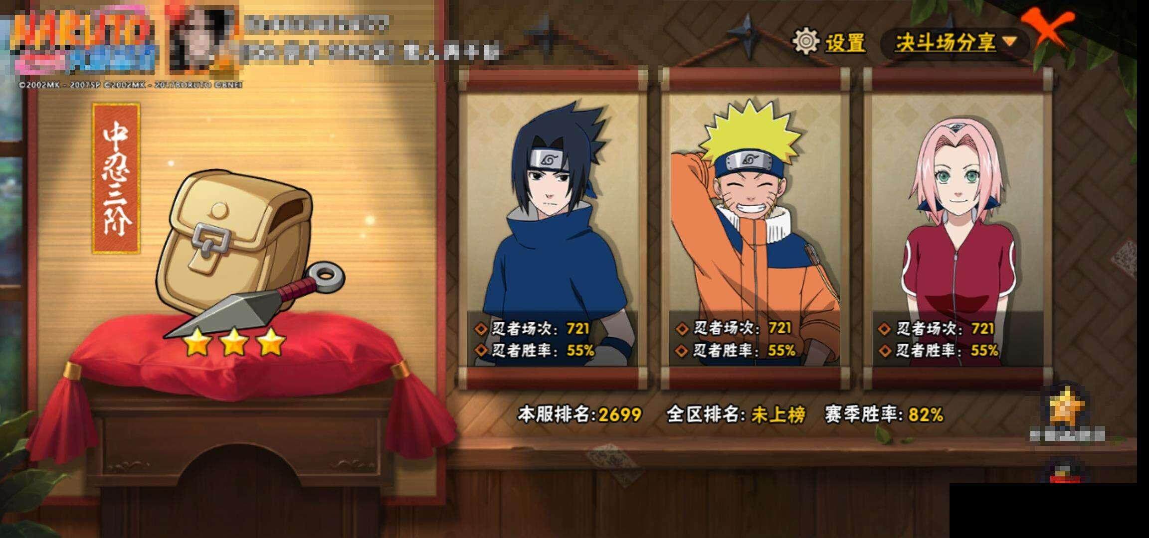 HYCMW335127火影忍者账号详情图13 HYCMW335127火影忍者账号详情图13