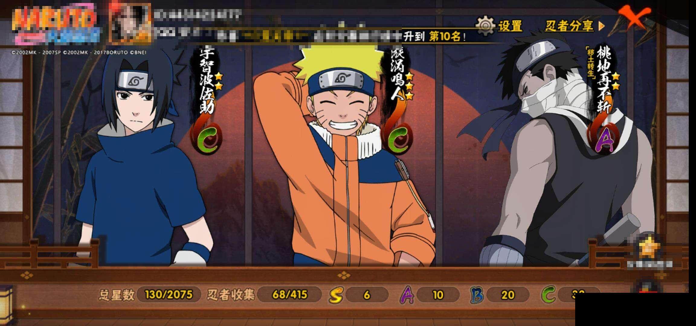 HYCMW335127火影忍者账号详情图14 HYCMW335127火影忍者账号详情图14