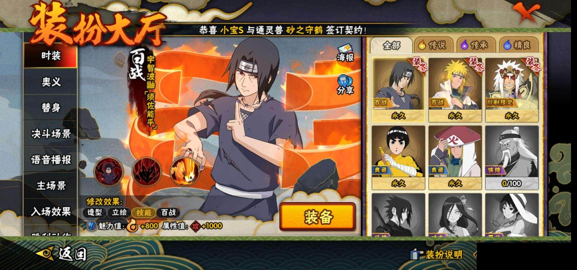 HYCMW335127火影忍者账号详情图15 HYCMW335127火影忍者账号详情图15