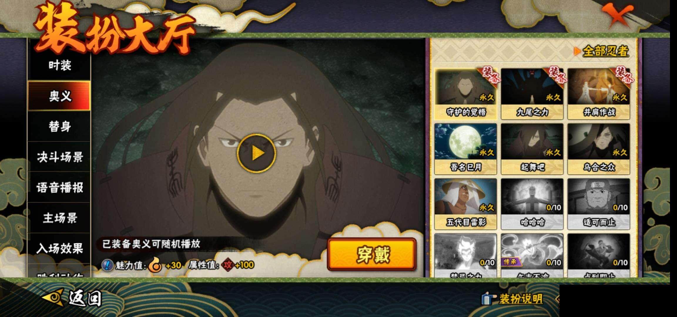 HYCMW335127火影忍者账号详情图16 HYCMW335127火影忍者账号详情图16